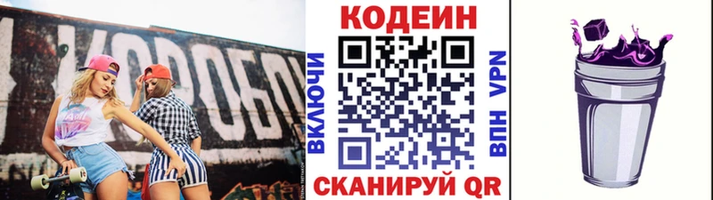 наркота  Старица  Кодеиновый сироп Lean напиток Lean (лин) 