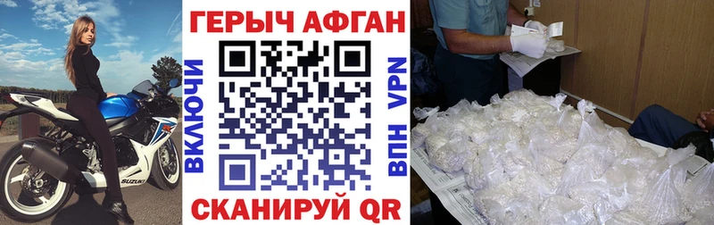 ГЕРОИН герыч Старица