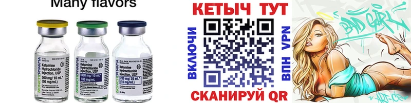 Кетамин VHQ  mega   Старица 