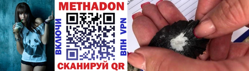 МЕТАДОН methadone мега рабочий сайт Старица